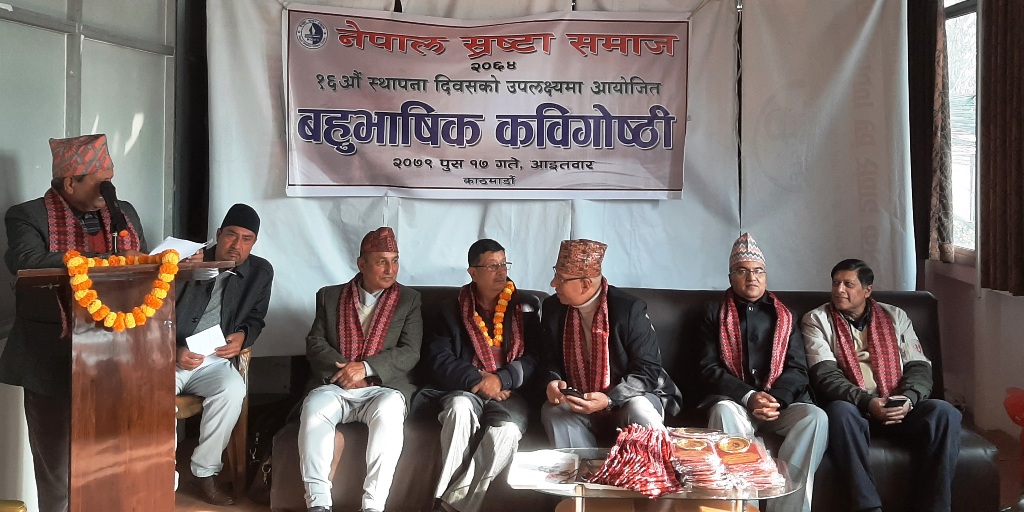 बहुभाषिक कवि गोष्ठी सम्पन्न